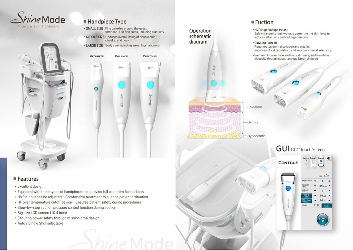 타이트닝 샤인모드